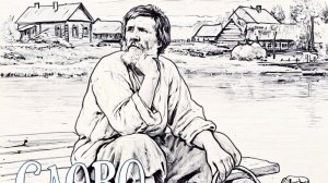 Клип на песню «Рыбин Гуд»