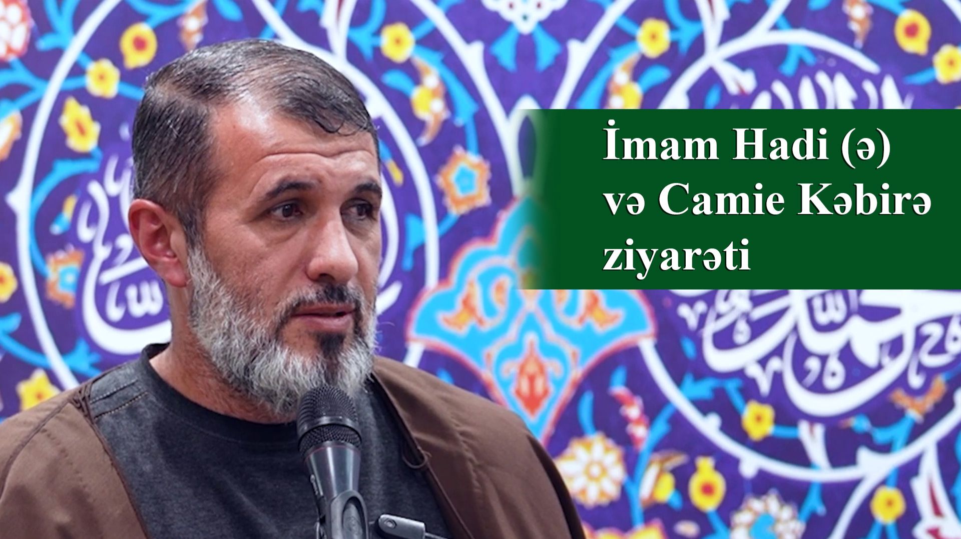 İmam Hadi (ə) və Camie Kəbirə ziyarəti - Kərbəlayi Sabit 26.12.2025 смотреть онлайн