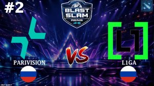 КЕЗ ОТ САТАНИКА | Parivision vs L1ga #2 (BO3) BLAST Slam 6