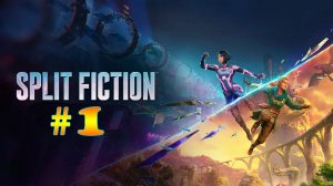 Split Fiction ➤ прохождение №1 | Босс Мистер Молот | Средневековые Троли | Кибер Ниндзя | Кооператив