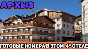 Alean Select Altair: Что вас ждет в этом 4-звездочном отеле сети Alean?