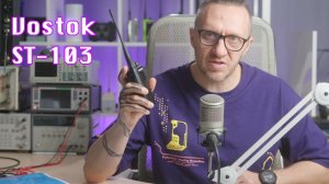 Vostok ST-103. Крепкая канальная станция на два диапазона