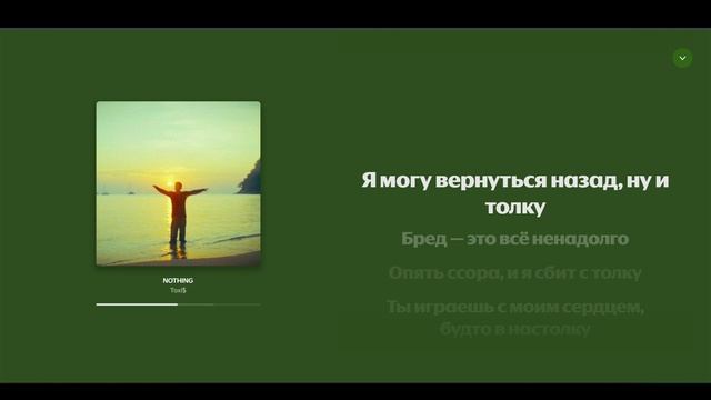 Караоке - Toxis - NOTHING