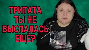 С НОВОЙ ЗЛОСТЬЮ В НОВЫЙ ГОД! ДЕВУШКА С УРАЛА. ОБЗОР.