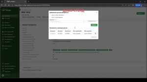 Видео-инструкция Сатурн. Предоставление доступа доверенному контрагенту