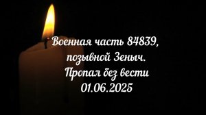 И нет безымянных солдат