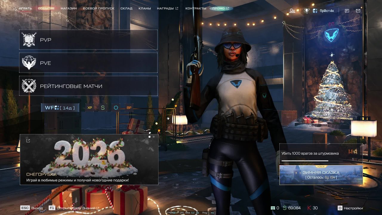 Варфейс Мясорубки РМ смотреть онлайн