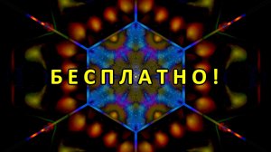 Цветовая релаксация, Анимация (2K 60 FPS) №78