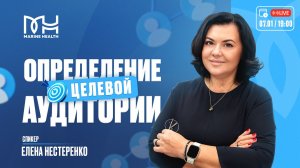 💡 Что такое целевая аудитория и как её определить