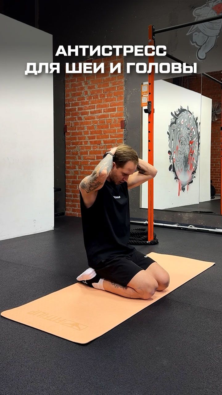 Упражнение для шеи после рабочего дня смотреть онлайн