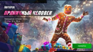 Фулл открытие летереи "Пряничный человек" Grand criminal online GCO