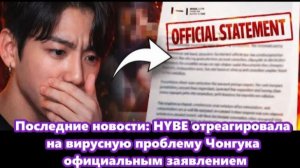 Некоторые фанаты выразили обеспокоенность, другие страстно защищали Чонгука.../ОЗВУЧКА TANIY/...