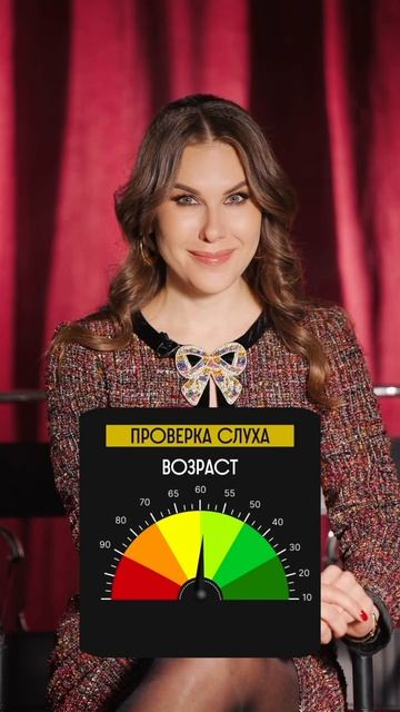 Звуковой тест на биологический возраст смотреть онлайн