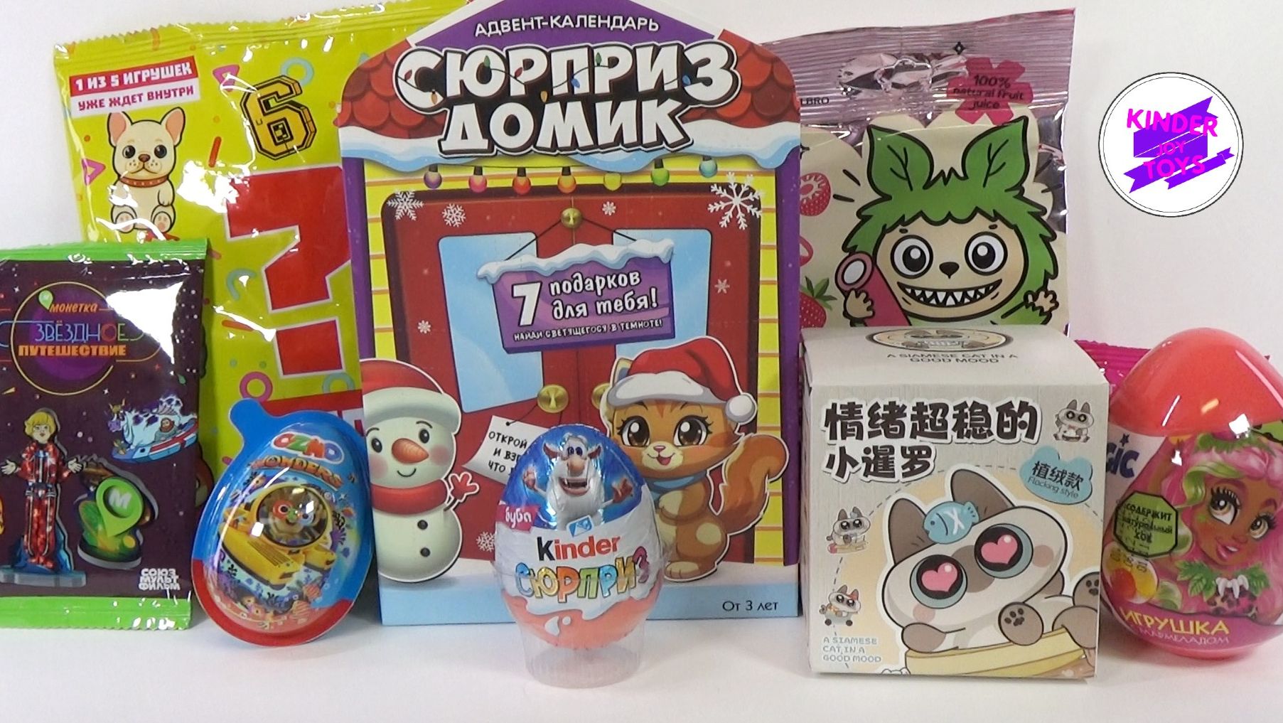 КММ #239. Лабубу, Озмо, Киндер Буба, Мини Адвент, Звездное путешествие и др. смотреть онлайн