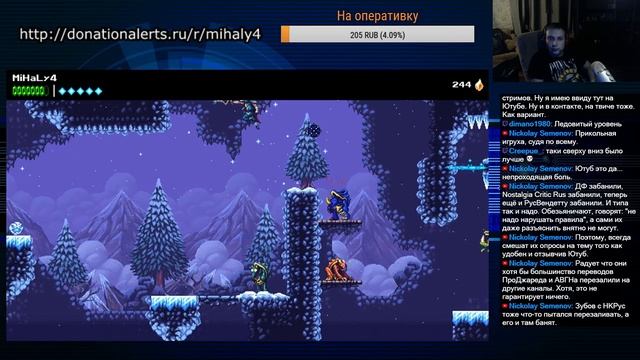 Михалыч - The Messenger [PC] - часть 2/3