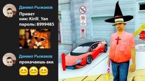 ТАЙНО ЗАХОЖУ НА АККАУНТЫ ПОДПИСЧИКОВ - (Аризона РП)