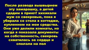 Истории из жизни|После развода|Аудио рассказы|Аудиокниги слушать онлайн|Жизненные истории