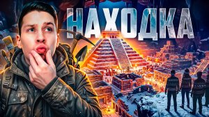 Гигантский город-призрак обнаружен археологами в Мексике