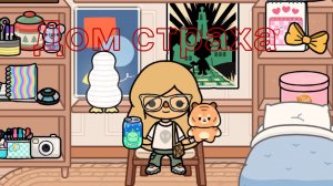 Дом страха 3