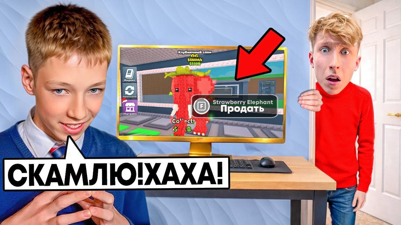 АГРО ШКОЛЬНИК ПРОНИК КО МНЕ В КВАРТИРУ и УДАЛИЛ БРЕЙНРОТОВ в Steal a Brainrot! смотреть онлайн