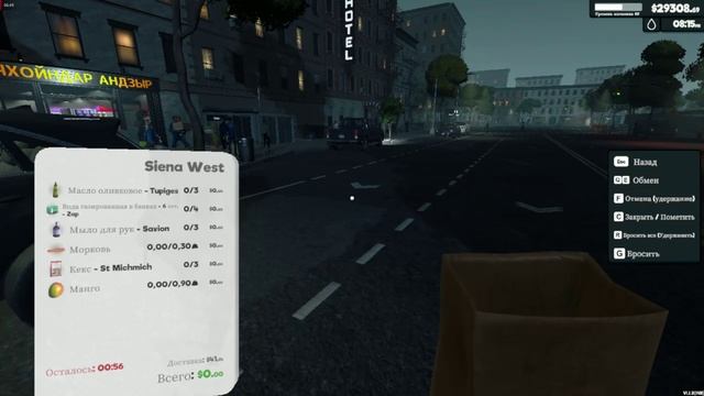 (День 297) Супермаркет Симулятор 1.1.3. смотреть онлайн