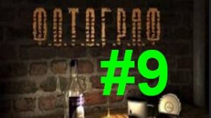 Сталкер ФОТОГРАФ [Добыть ПДА главаря первой и второй группы наемников] #9