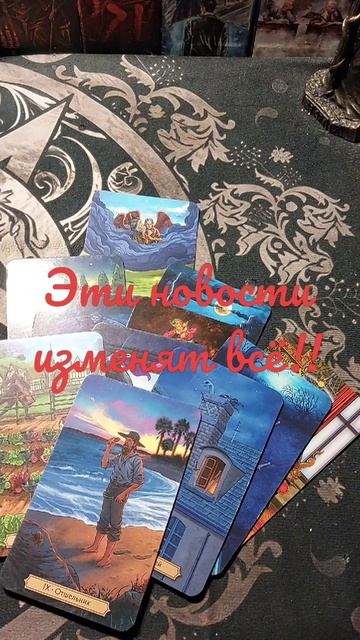 Эти новости изменят всё! смотреть онлайн