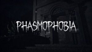 Phasmophobia - У кого есть заходите \ скримеры включены