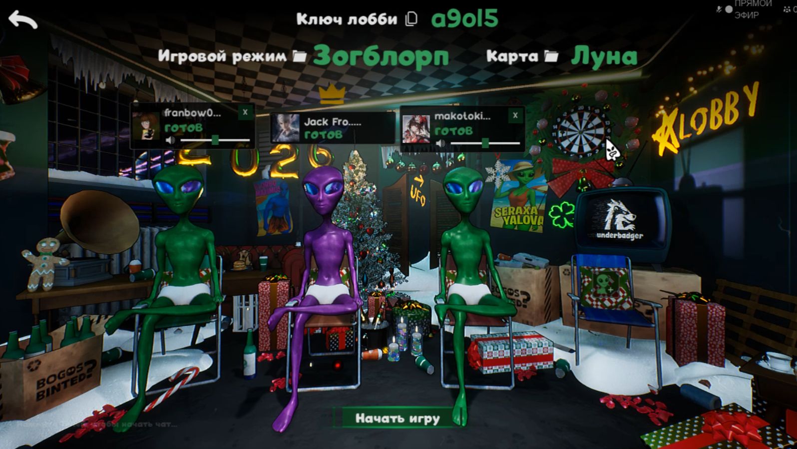 Bogos Bintes Инопланетяне играют в карты! смотреть онлайн