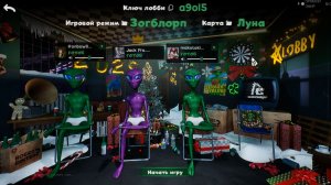 Bogos Bintes Инопланетяне играют в карты!