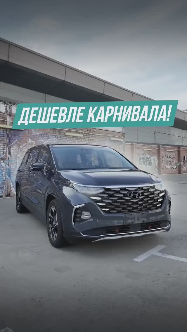 Hyundai Custo - корабль для дорог❗️ смотреть онлайн