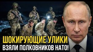 ШОК! СПЕЦНАЗ ВЗЯЛ БРИТАНСКИХ ПОЛКОВНИКОВ! Белоусов: "ОБМЕНУ НЕ ПОДЛЕЖАТ!