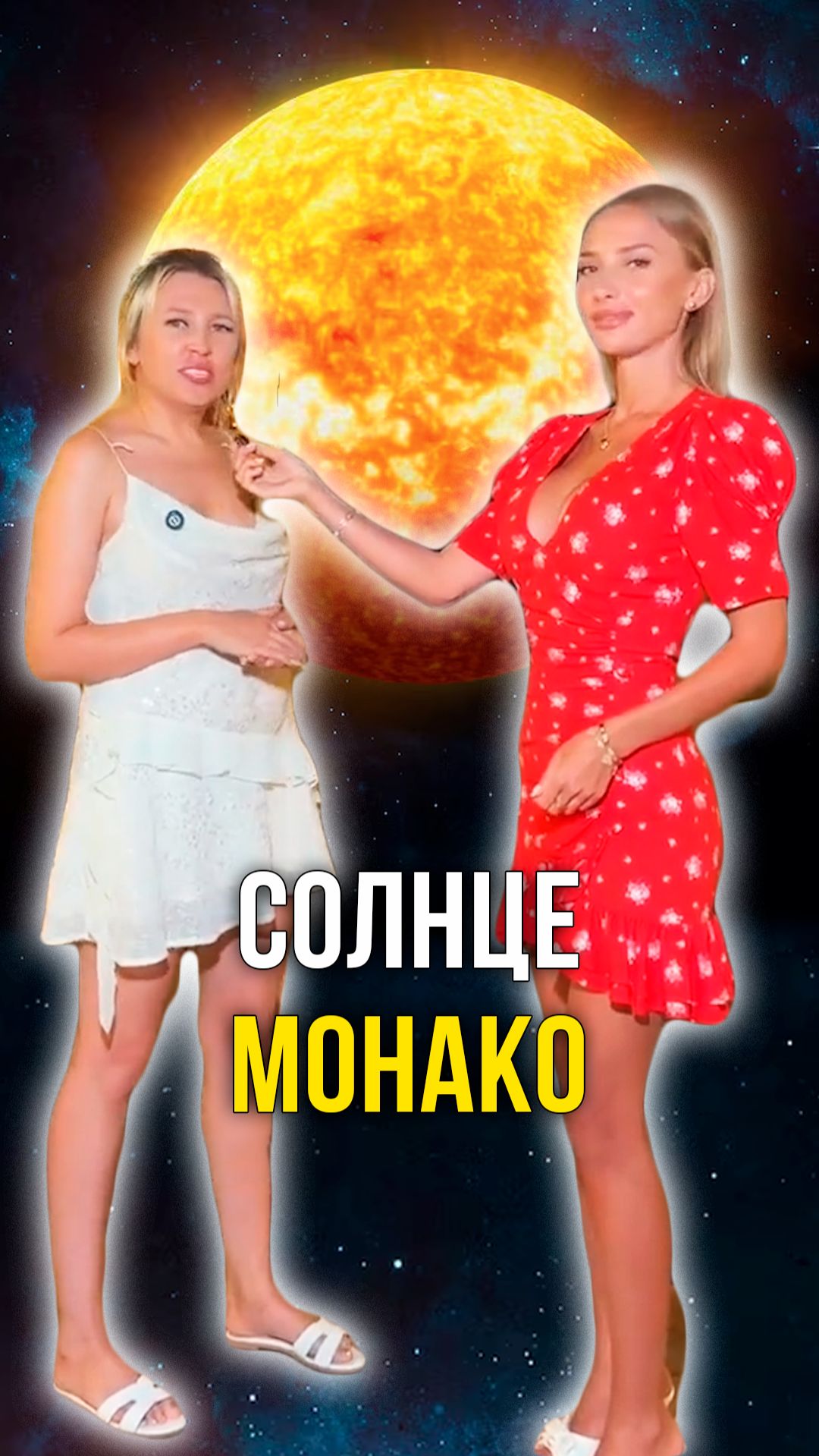 Солнце Монако смотреть онлайн