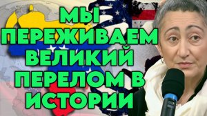 Каринэ Геворгян об итогах 2025 года, политике Трампа, прогнозах на 2026 год