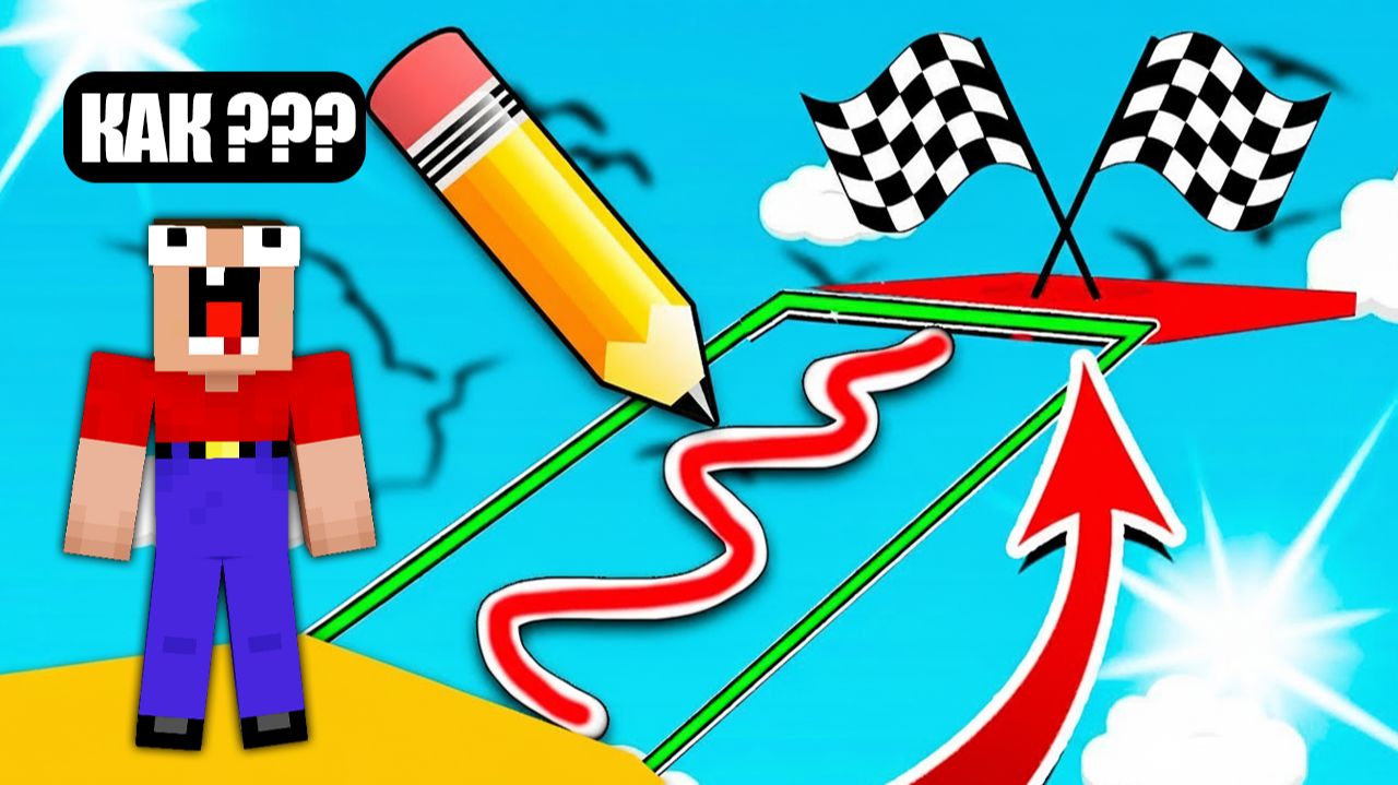 РИСУЙ И ПРОЙДИ ИСПЫТАНИЕ В РОБЛОКС смотреть онлайн