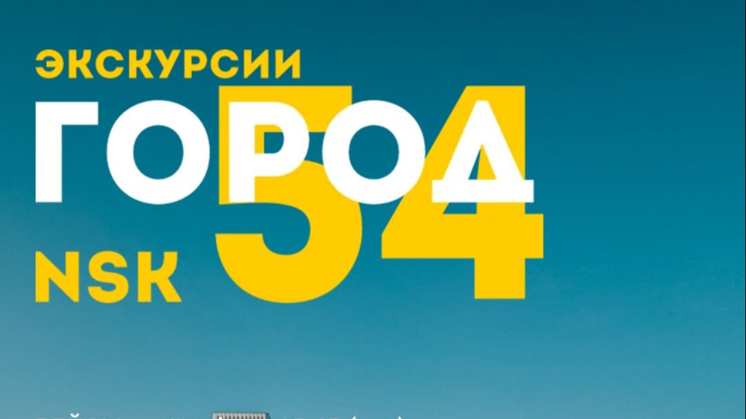 14.08.2025г  г.Новосибирск  Экскурсия на теплоходе "Город 54"  Часть 3