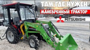Уборка снега фронтальном погрузчиком на минитракторе MITSUBISHI