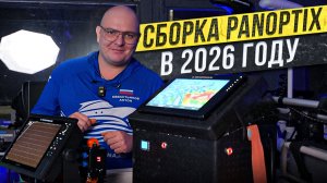 Собираем зимний паноптикс в 2026. Что нового увидим в этом году?