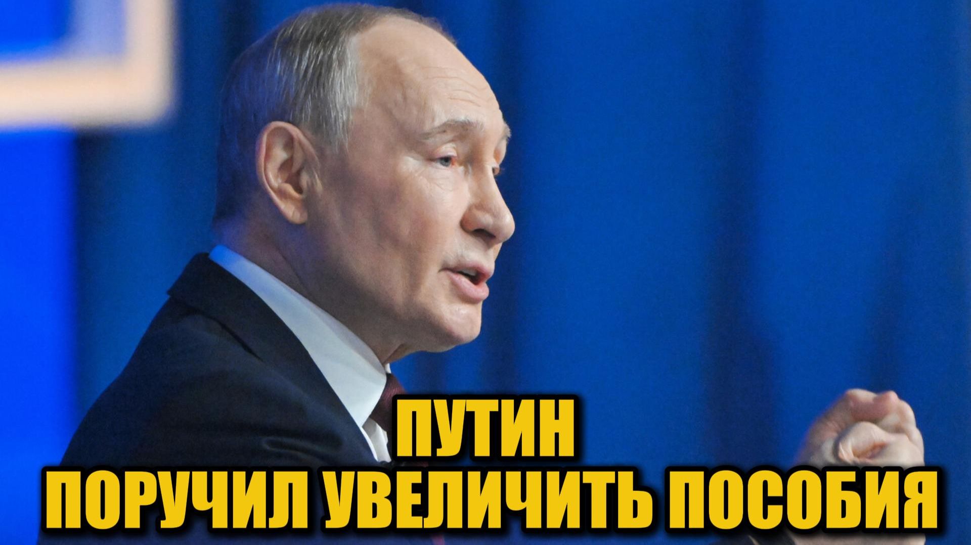 Новые льготы и пособия для семей с детьми до 1 июня смотреть онлайн