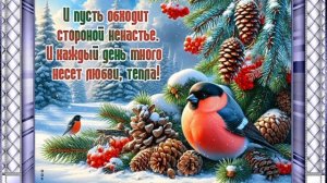 Будьте Счастливы в Любое Время Года