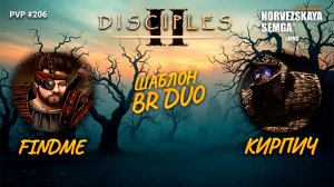 slasherMNS 2.4. findme vs Кирпич. Тренировка