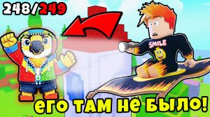 А Ты Нашёл Этих Брейнротов? Find the Brainrot Roblox