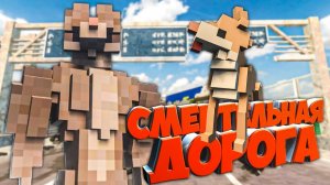 БЕСКОНЕЧНАЯ СМЕРТЕЛЬНАЯ ДОРОГА С ПЕПСАМИ в Teardown 🐕