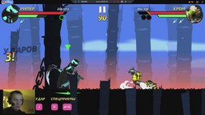 Играю Стик комбат 2D