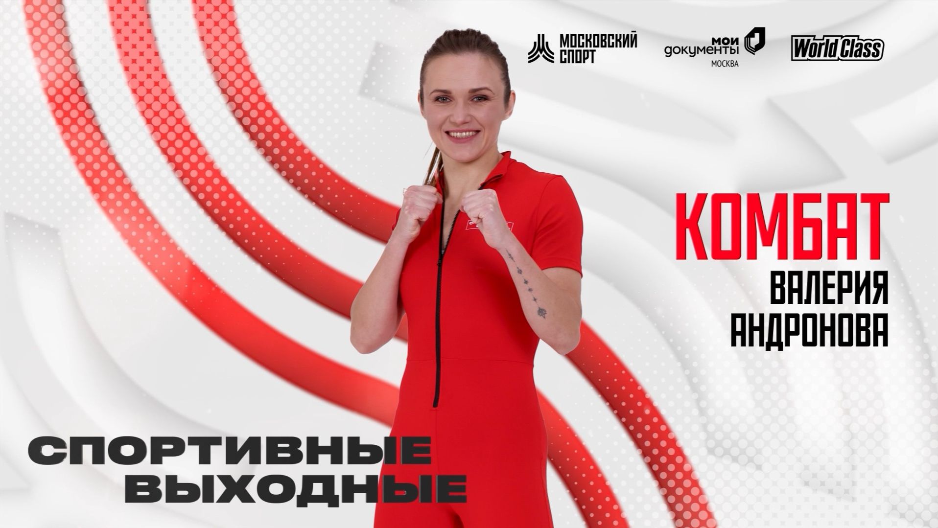 Утренняя зарядка | Онлайн-тренировка смотреть онлайн