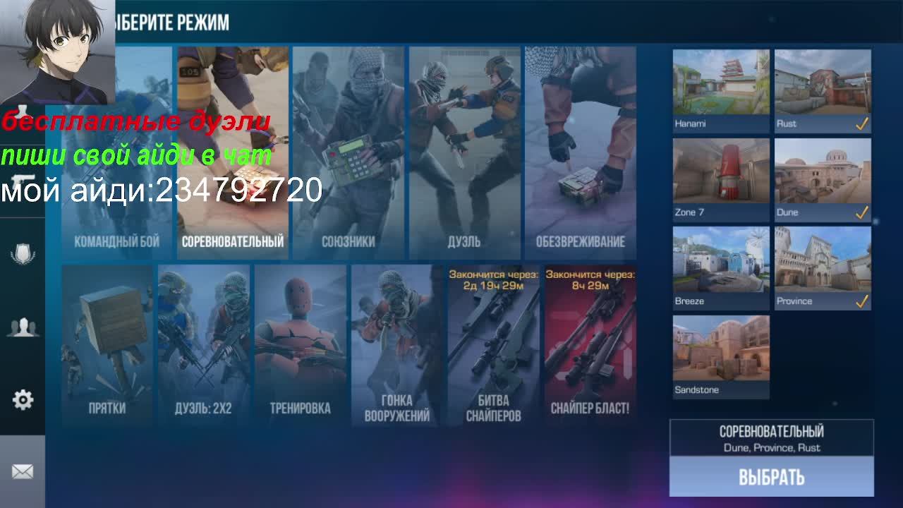 СОЗДАЛ СКВАД. играю дуэли . ММ СОЮЗНИКИ смотреть онлайн