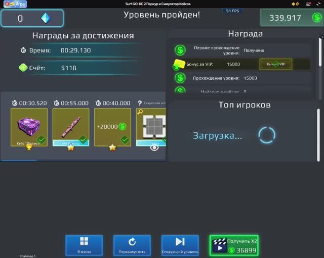 Туториал как пройти испытание Острова за 30 секунд