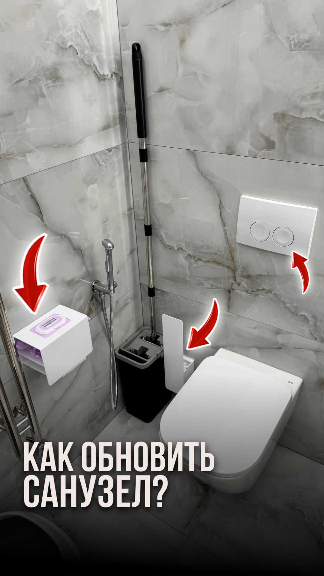 Как обновить санузел? смотреть онлайн