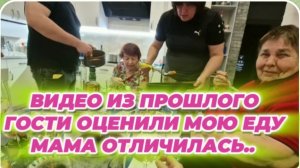 САМВЕЛ АДАМЯН, ПО ПРОСЬБАМ ЗРИТЕЛЕЙ, ГОСТИ ОЦЕНИЛИ МОЮ ЕДУ, МАМА ОСОБЕННО ОТЛИЧИЛАСЬ..