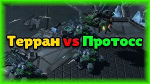 эпичное PvZ в StarCraft 2